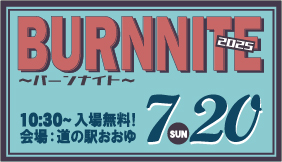 BURN NITE2025(バーンナイト)🎸